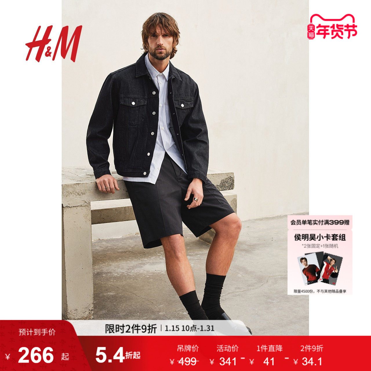 HM牛仔外套冬季标准版型牛仔外套1282144,男装,牛仔外套,淘宝优惠券,粉丝福利购,淘宝优惠卷