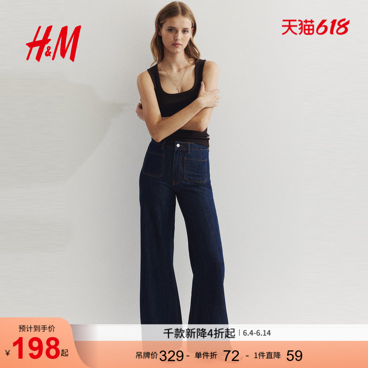HM女装牛仔裤2026夏季新款莱赛尔直筒复古牛仔阔腿长裤1289664