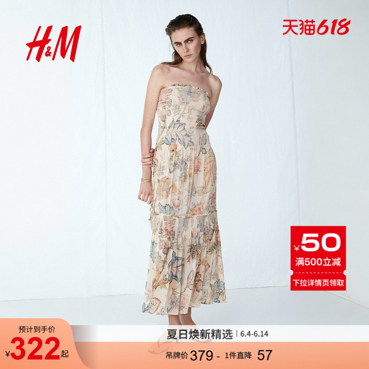 HM女装连衣裙2026夏季新款气质浪漫度假缩褶抹胸连衣裙1338242
