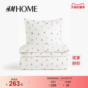 HM HOME2026夏季新款泡泡纱被套组合1345631