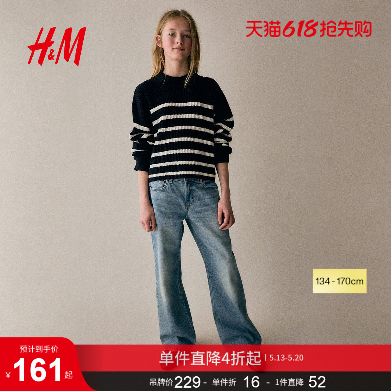 HM童装儿童女童夏季宽松版微喇牛仔裤1288887