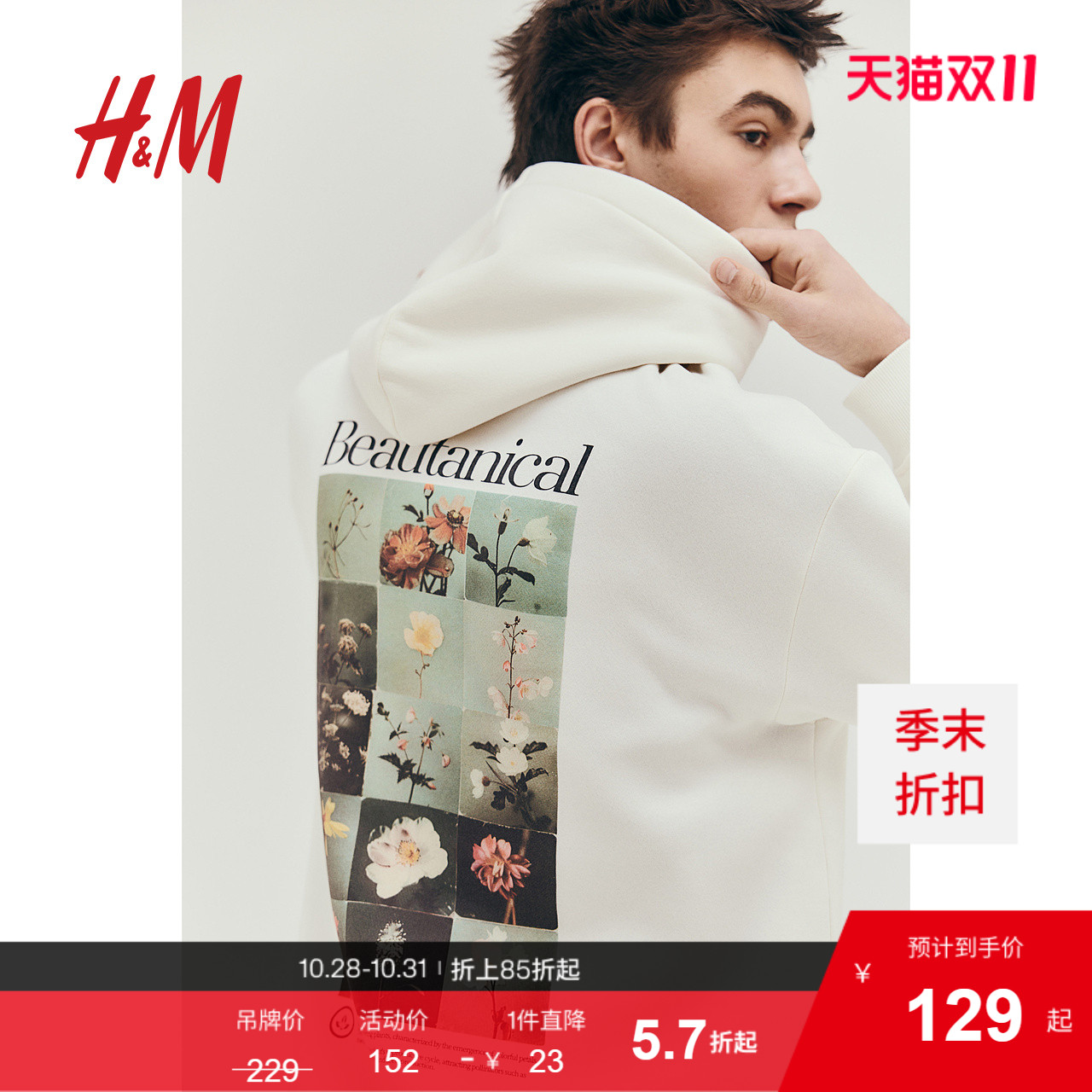 hm男士休闲版连帽衫潮