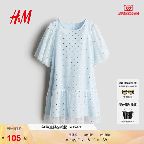 商场同款