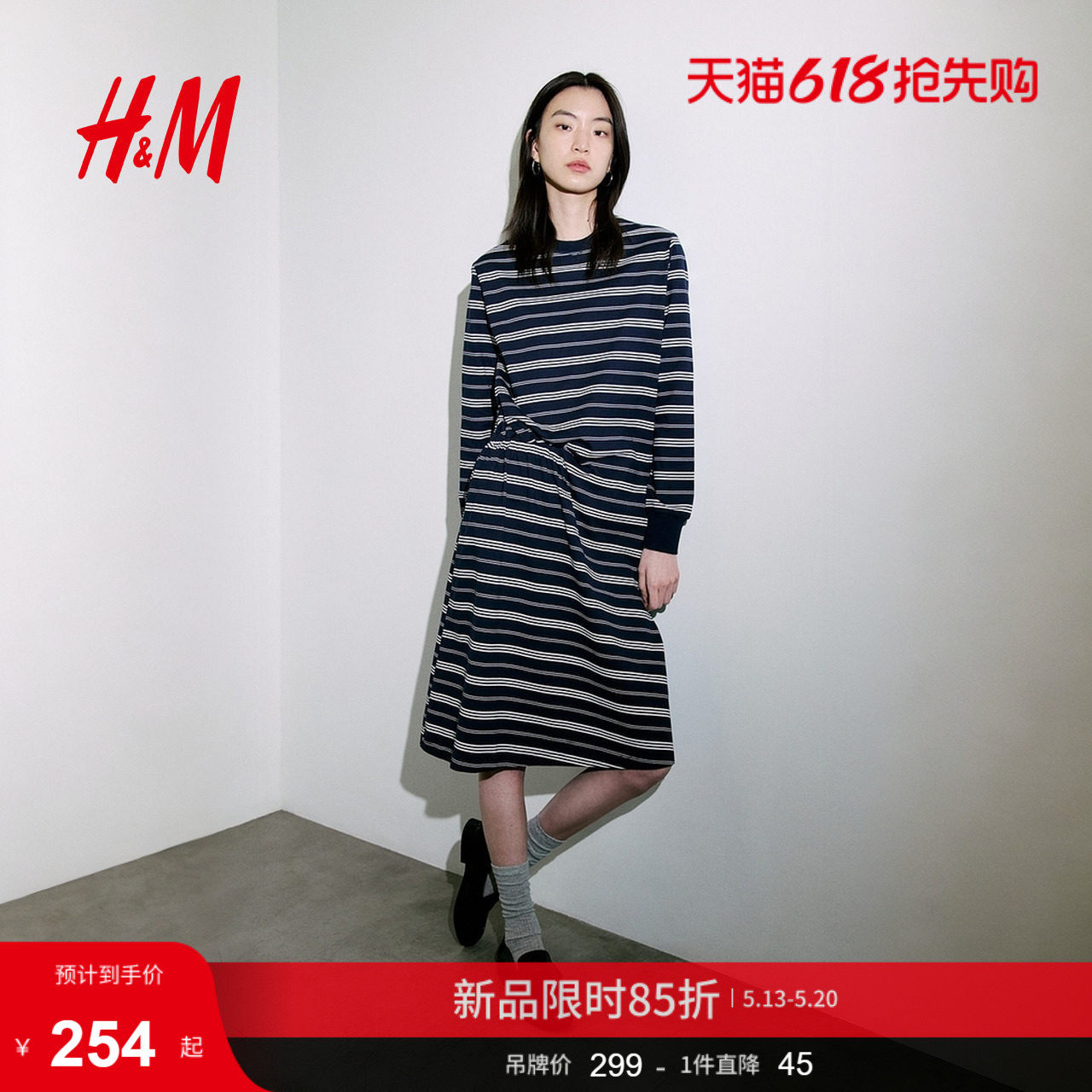 HM女装连衣裙2026夏季新款度假风休闲长袖棉质汗布连衣裙132