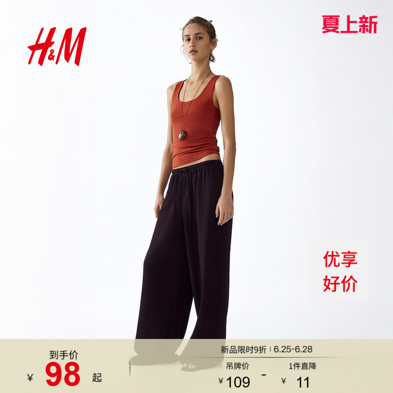 HM女装裤子2026夏季新款系带直筒裤高腰户外松紧腰阔腿裤121
