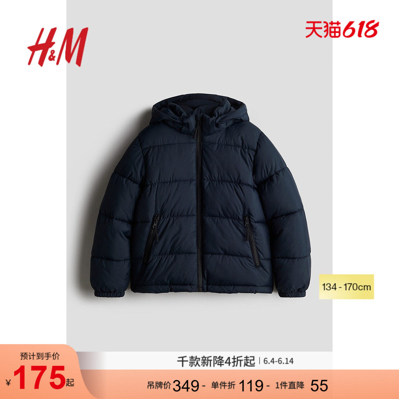 HM童装儿童男童棉服冬季休闲立领含帽保暖拉链外套1236679