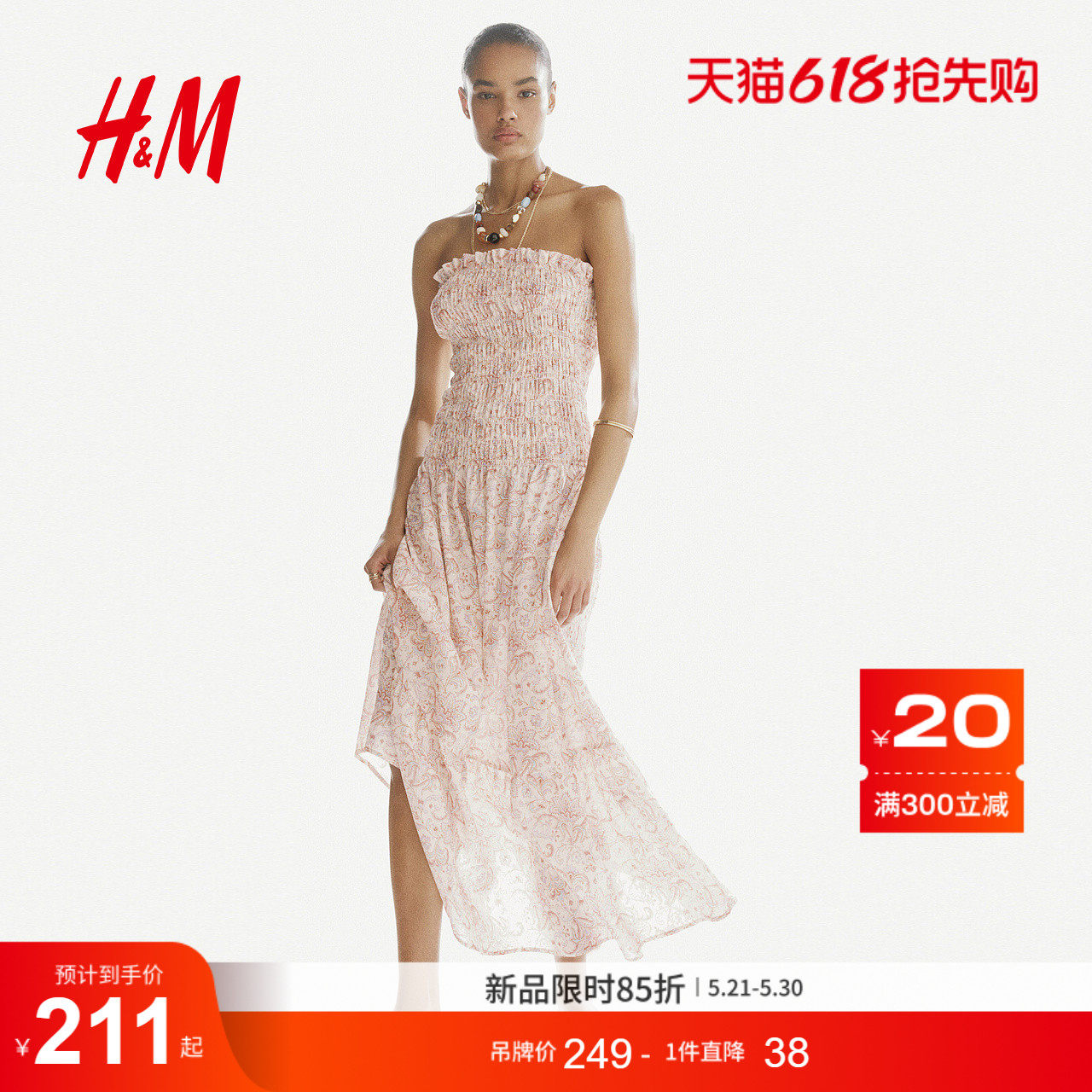 HM女装连衣裙2026夏季新款浪漫度假缩褶抹胸式时尚连衣裙133