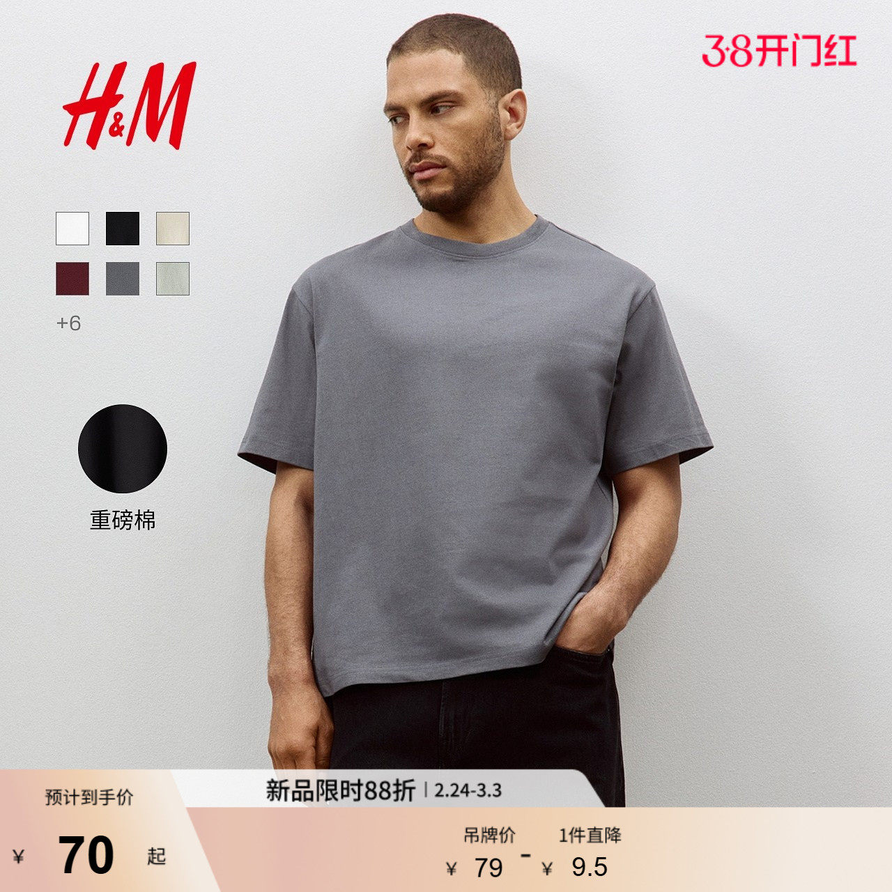 HM男装女装T恤情侣装重磅纯棉简约宽松透气圆领短袖打底衫0608