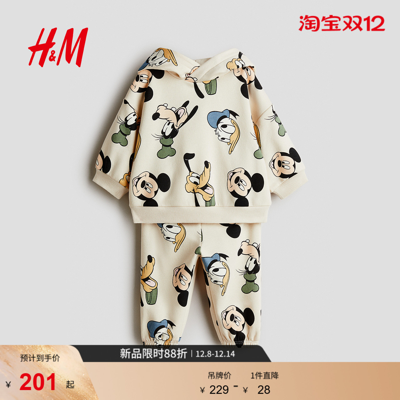 【迪士尼系列】HM童装男婴套装2件式2025秋季米奇卫衣长裤1307617