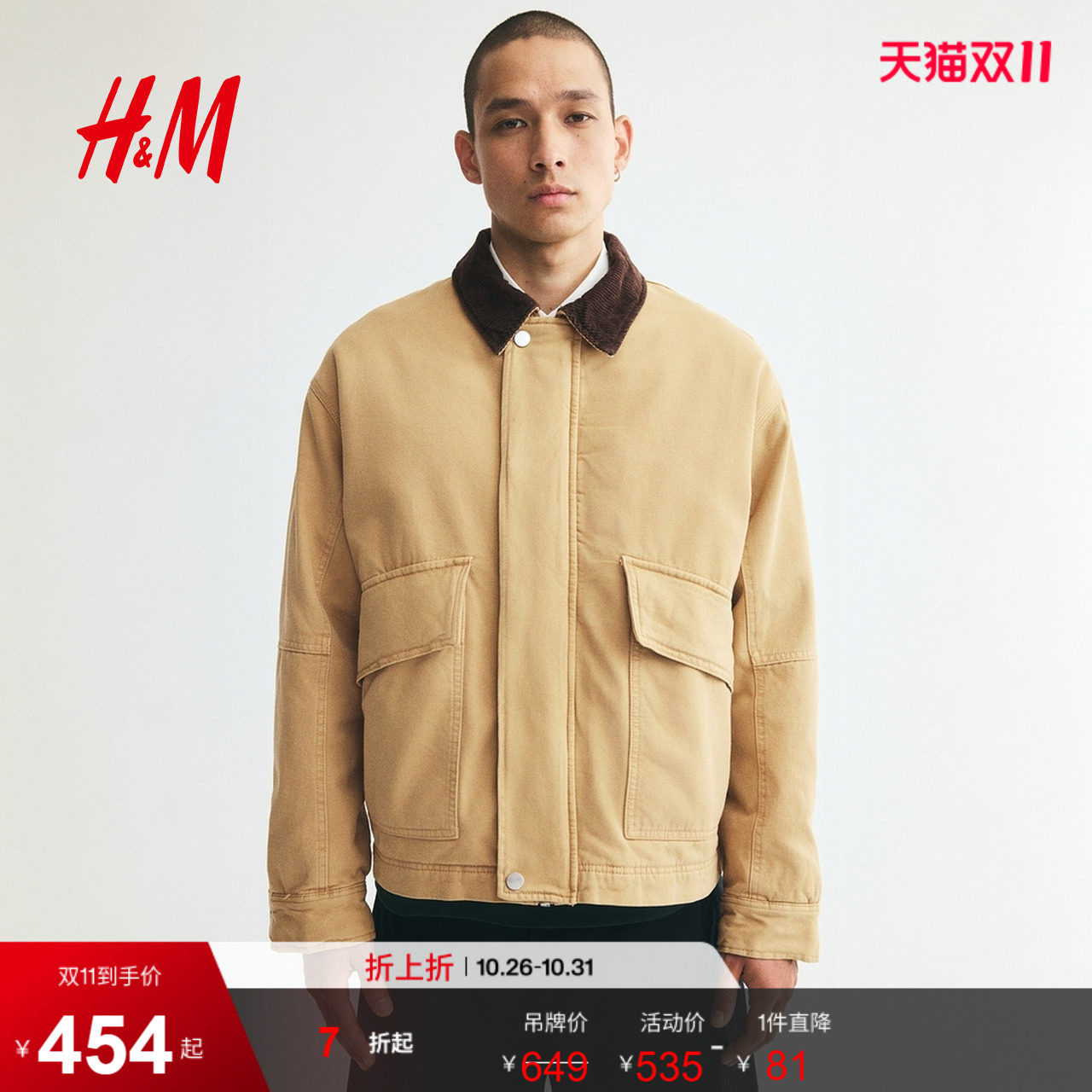 HM男装棉衣2026秋季新款工装外套长袖夹棉防风棉质上衣1355080