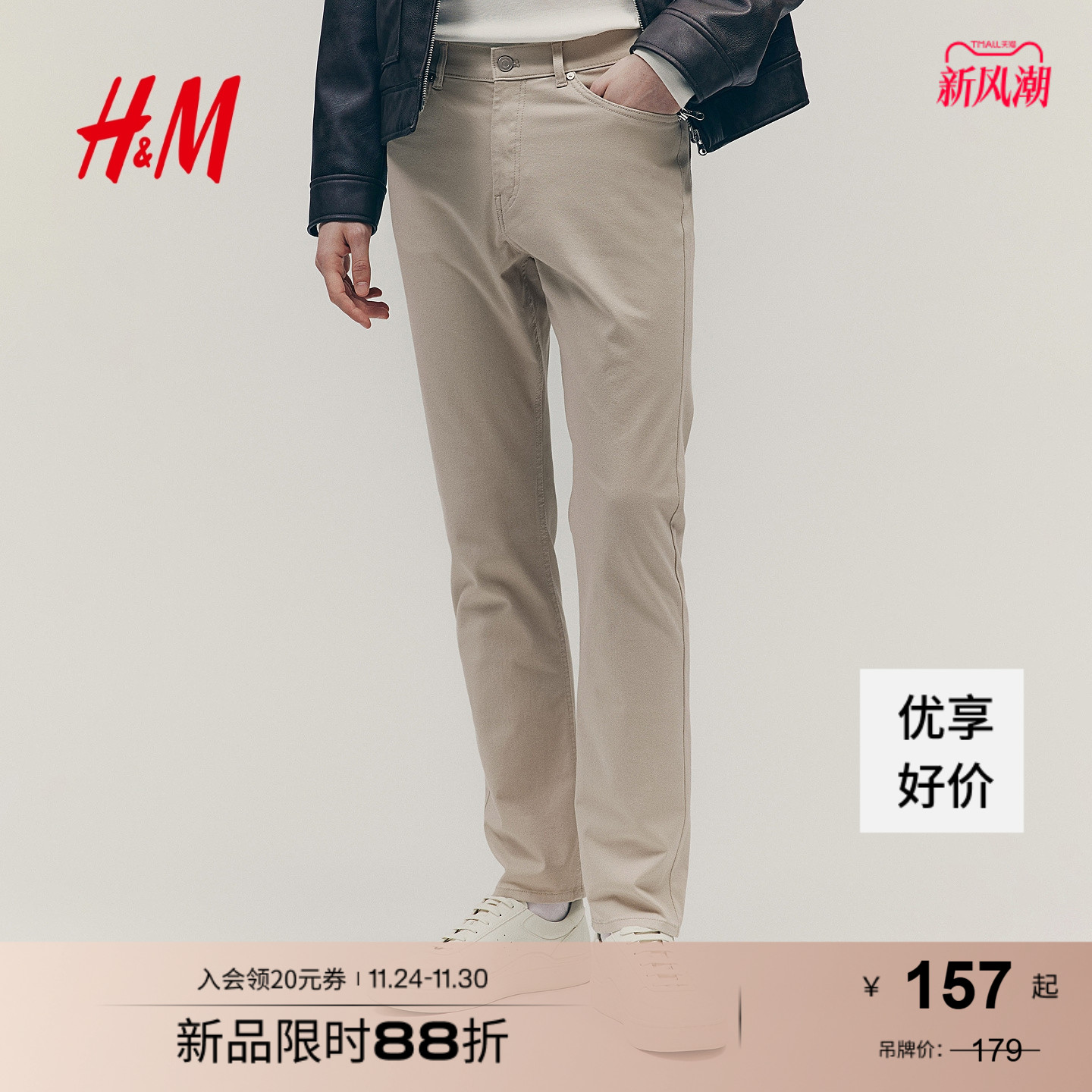 HM男装休闲裤秋季斜纹棉布简约英伦合身长裤1074402