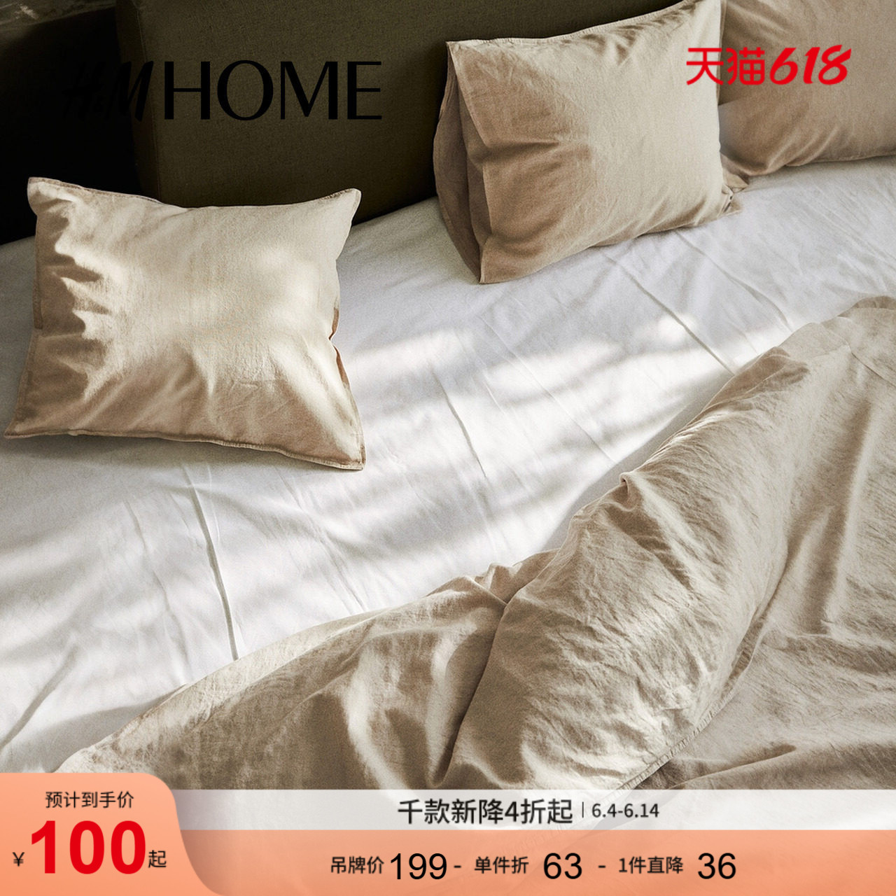 HMHOME家居夏季床上用品棉质柔软舒适床罩0458563