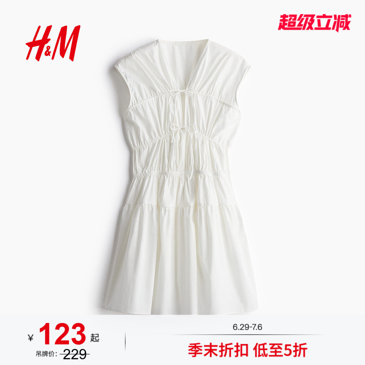 HM女装连衣裙夏季时尚休闲抽绳装饰府绸千金风a字连衣裙12939