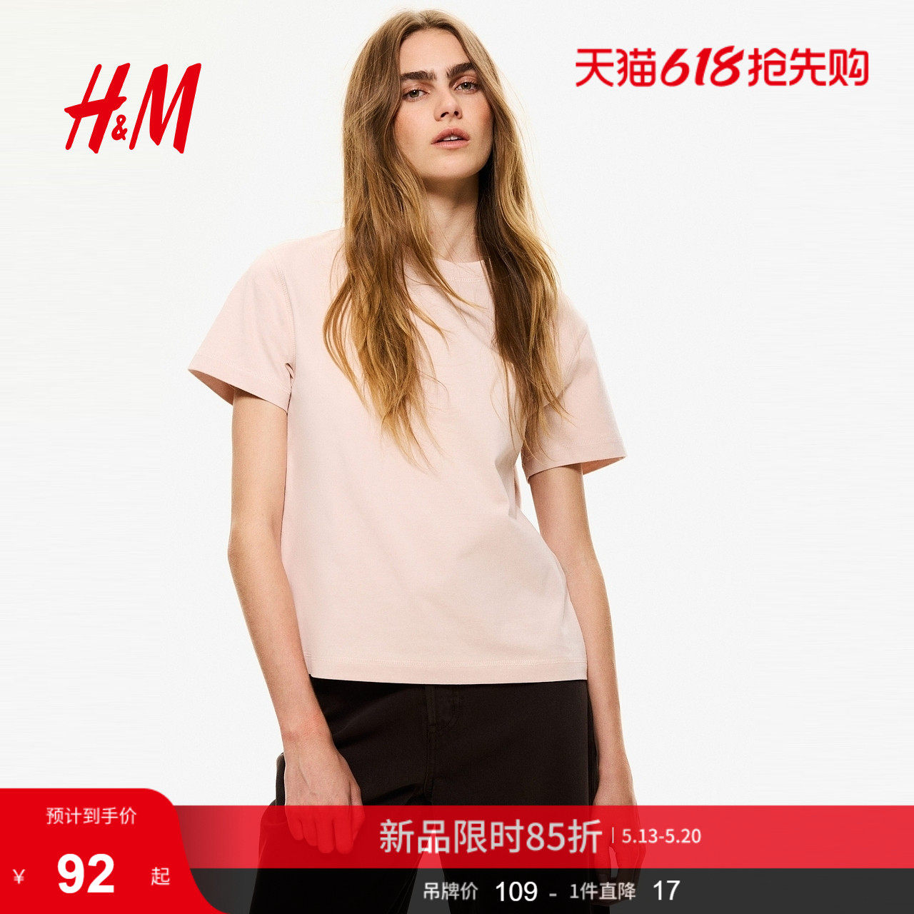 HMT恤夏季女装休闲舒适大廓形棉质T恤1290372