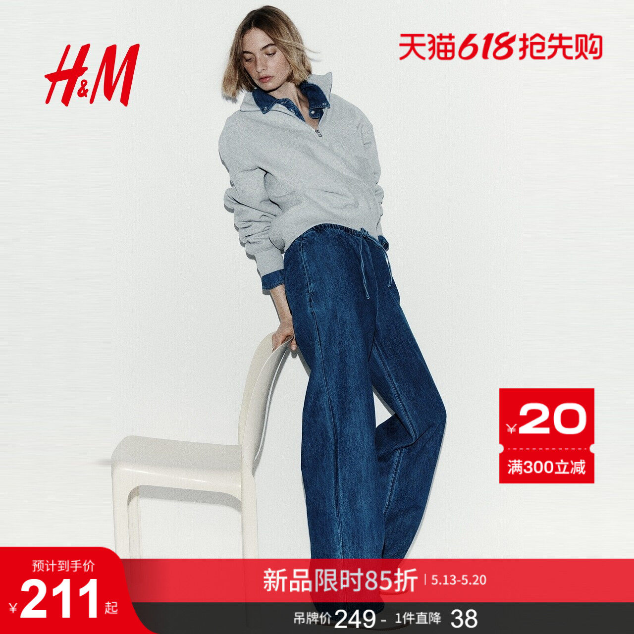 HM女装牛仔裤2026夏季新款直筒版型抽绳式潮流原色牛仔裤132