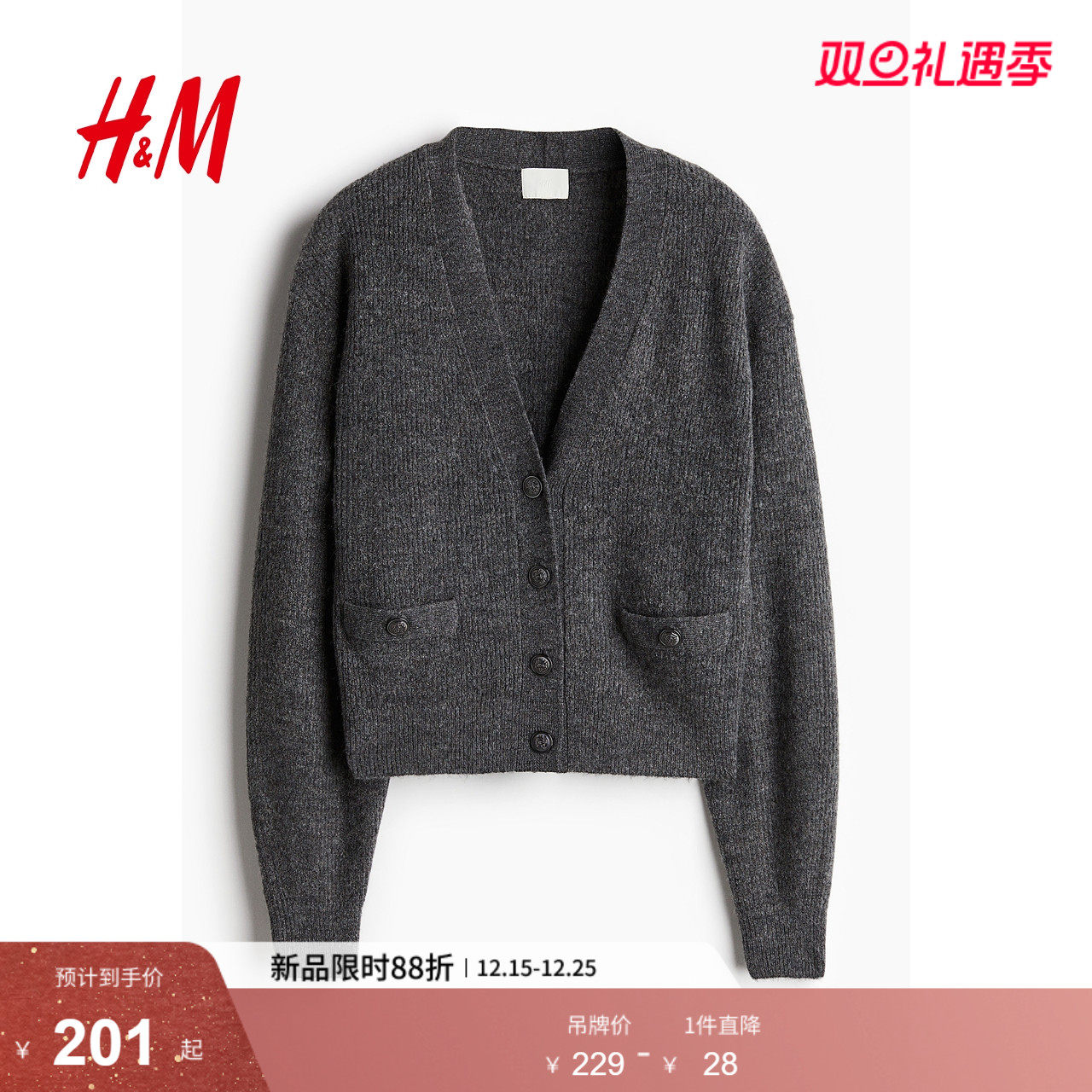 HM女装毛针织衫冬季冬季罗纹保暖开衫宽松V领纽扣气质上衣1254