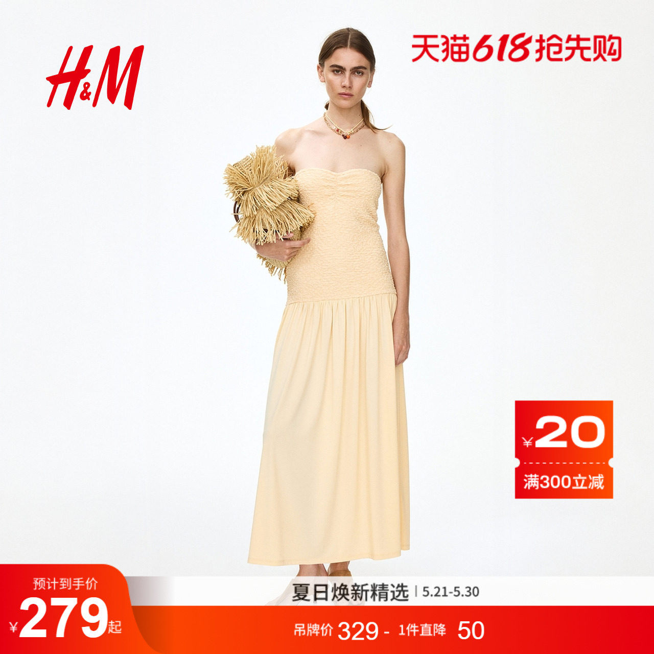 HM女装连衣裙2026夏季新款浪漫度假缩褶上身抹胸式连衣裙133