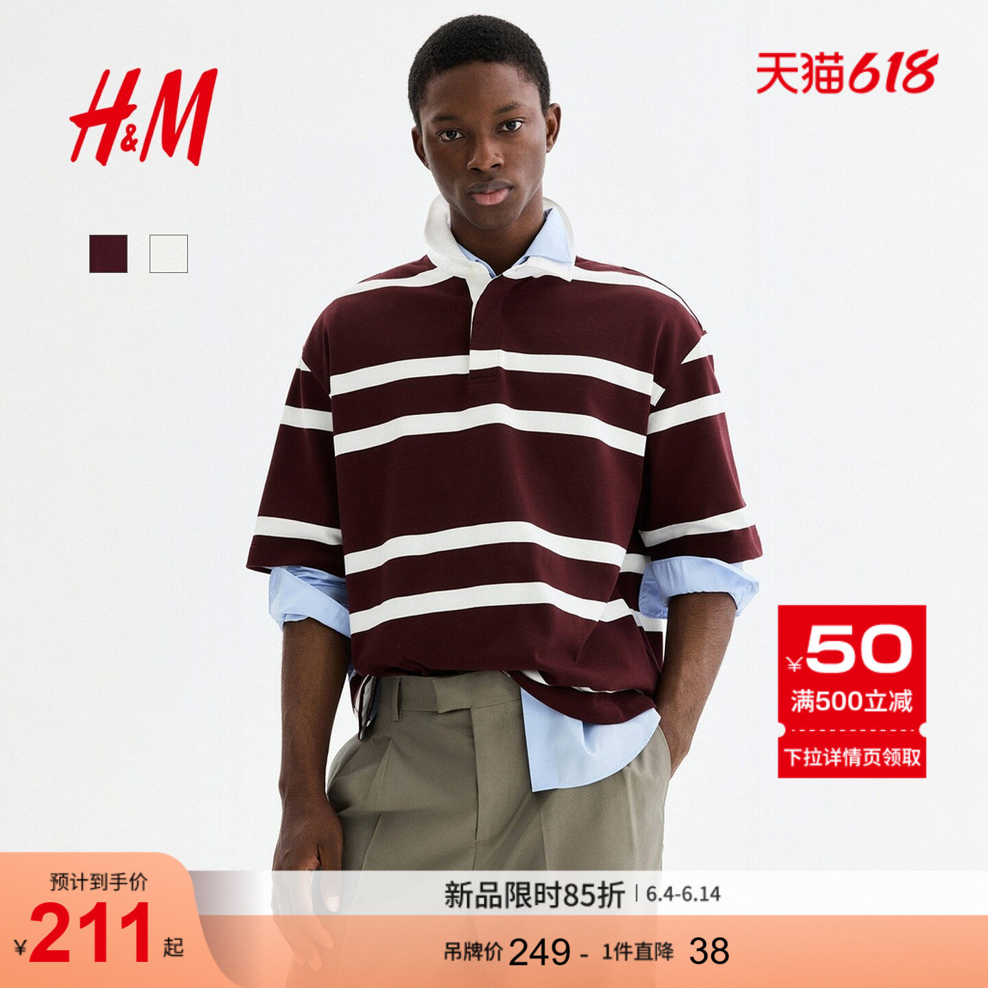 【侯明昊同款】HM男装衬衫2026夏季棉质翻领短袖橄榄球衫1333561