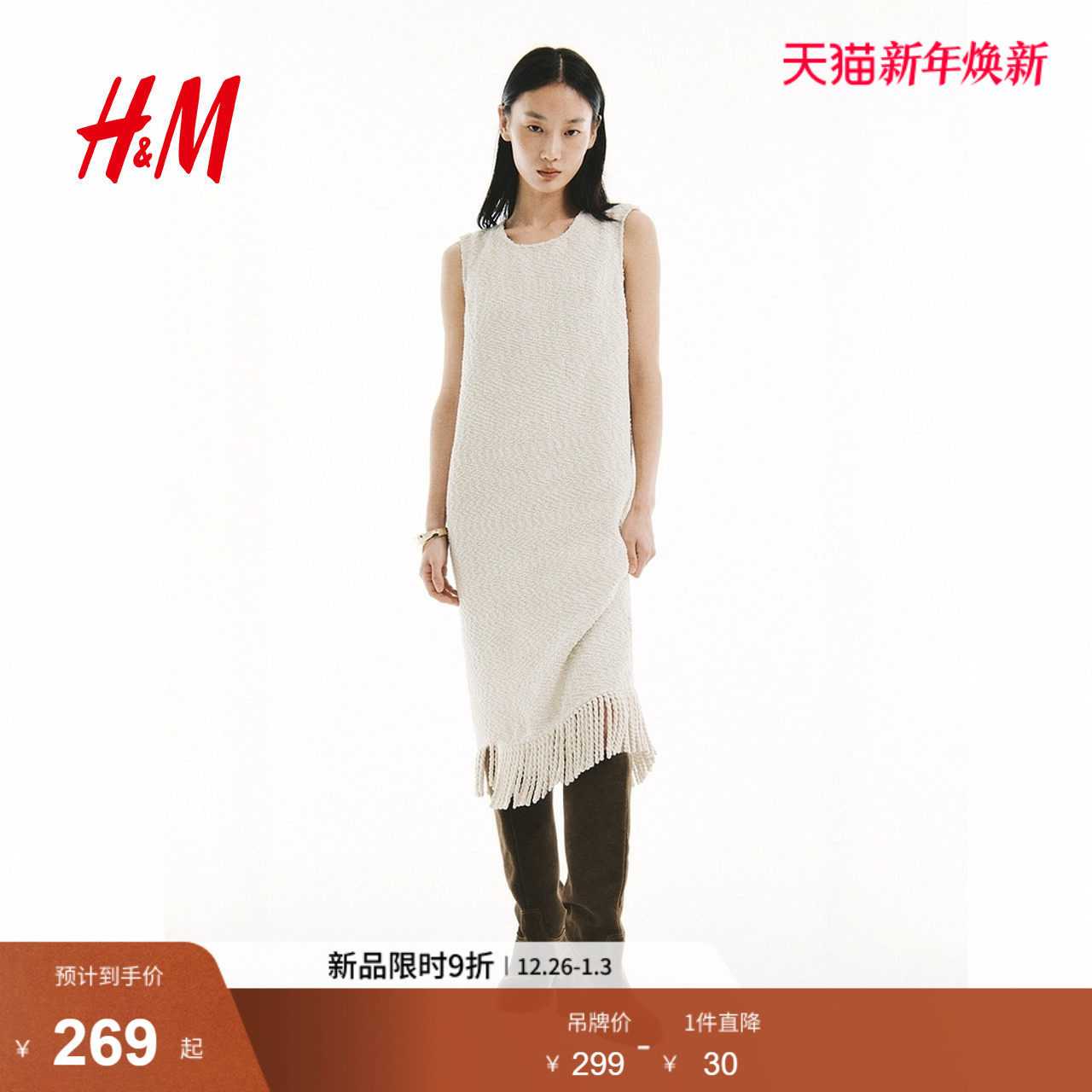 HM2025冬季新款女装流苏饰边连衣裙1322643