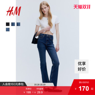 牛仔裤 直筒裤 2025秋季 休闲高腰显瘦喇叭长裤 1260366 新款 HM女装