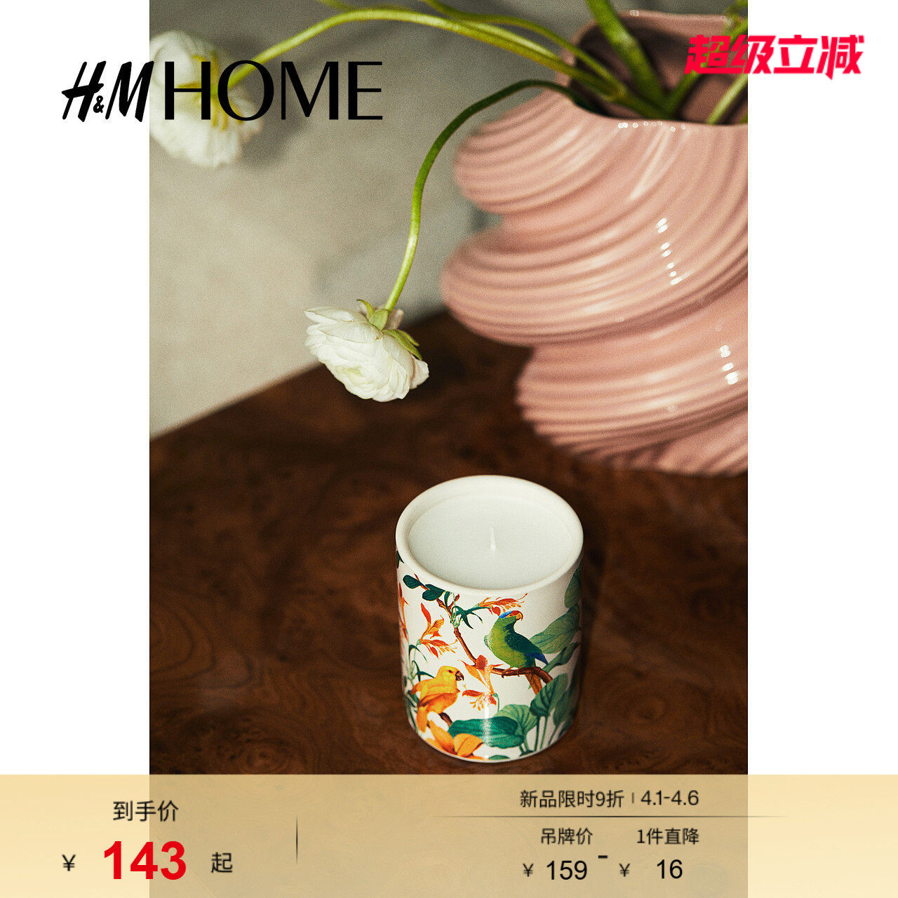 HM HOME家居用品香薰蜡烛氛围感装饰品陶瓷烛台香熏蜡烛121