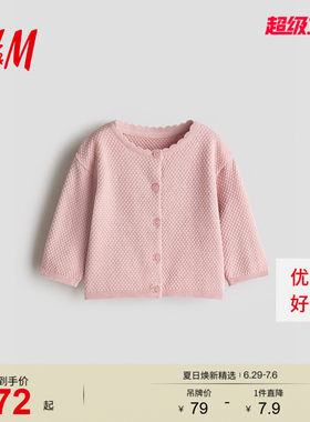 HM2026秋季新款童装女婴纹理感棉质针织开衫1341515
