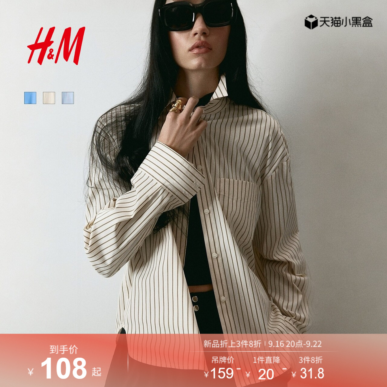 HM女装衬衫2026春季新款智性条纹美学大廓形府绸衬衫上衣1316799										