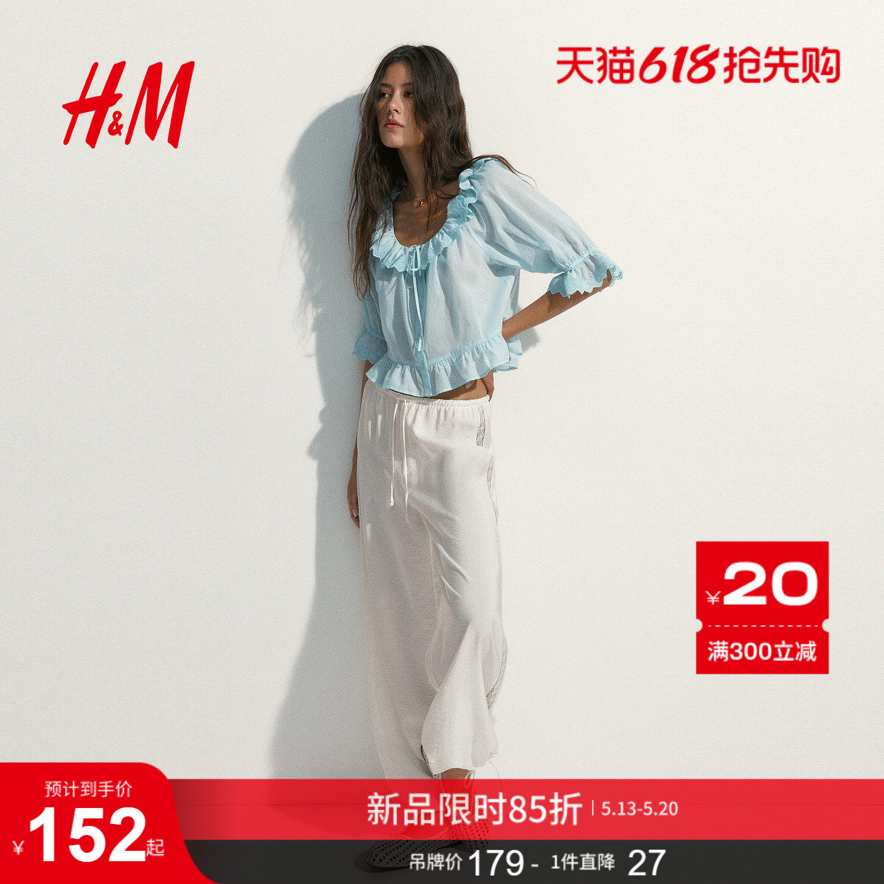 HM女装衬衫2026夏季新款海岛假日穿搭镂空刺绣棉质上衣1328