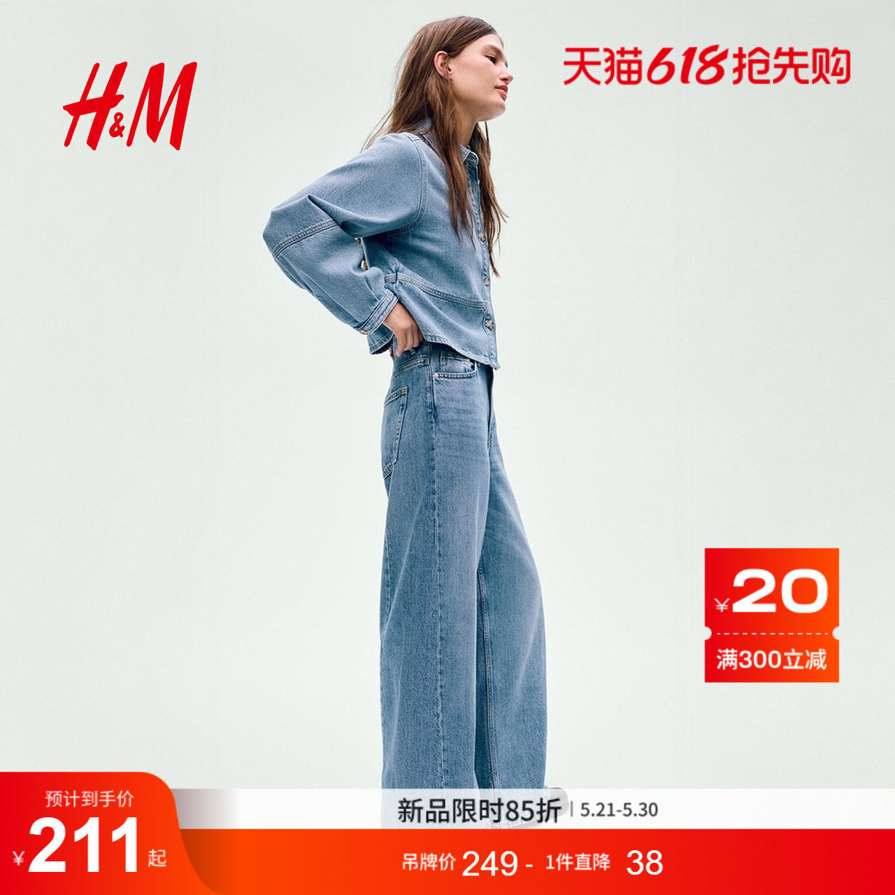 HM女装衬衫2026夏季新款时尚气质潮流经典洗水牛仔衬衫1316