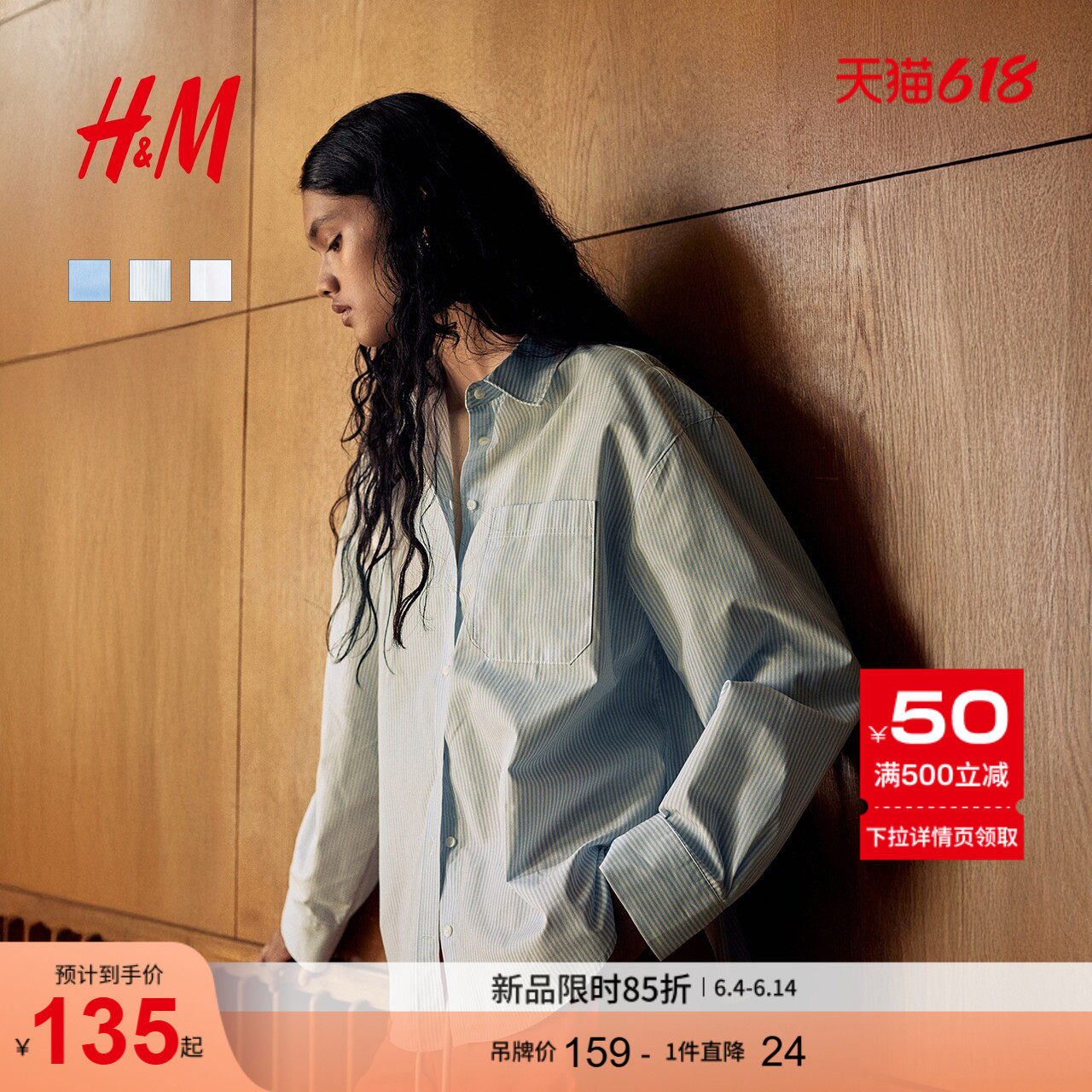 HM女装衬衫夏季高智感时尚通勤打底大廓形棉质极简衬衫1294999