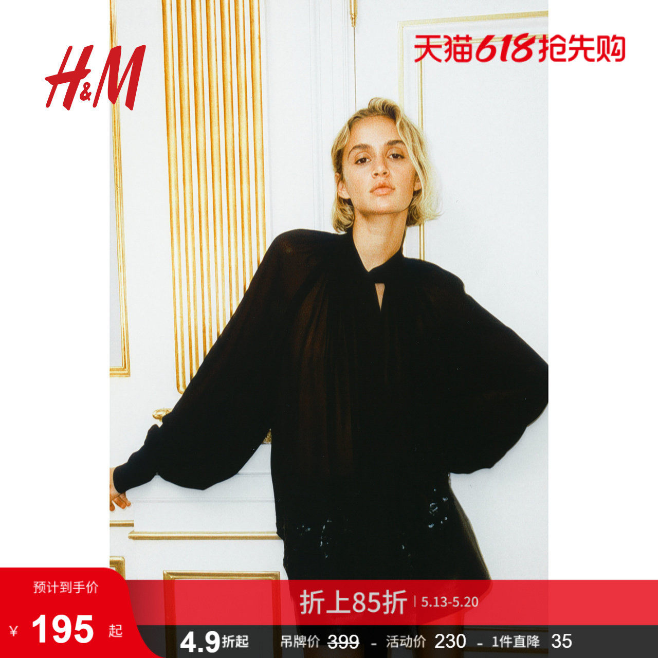 HM夏季女士领口系带亮片雪纺上衣1260296