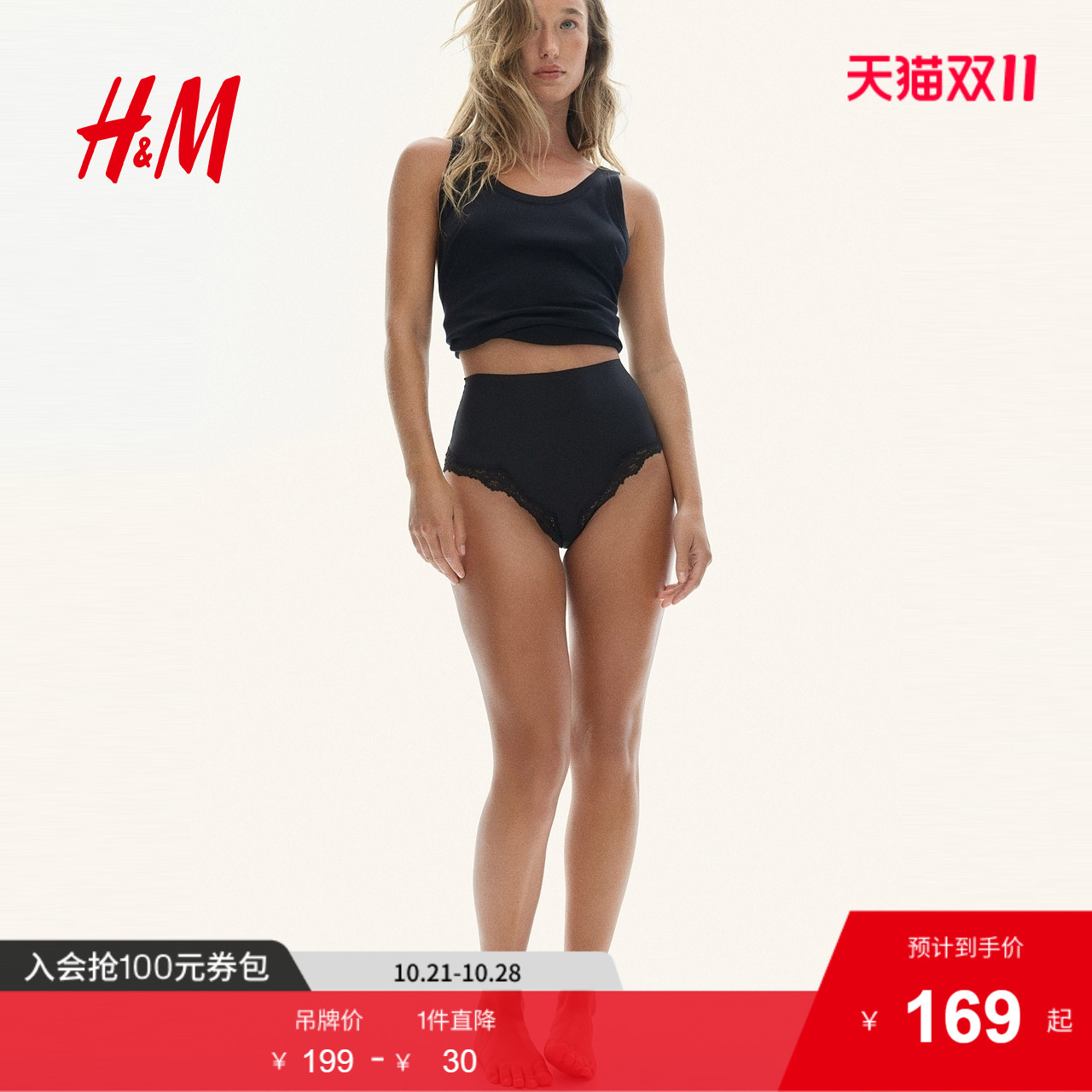 商场同款