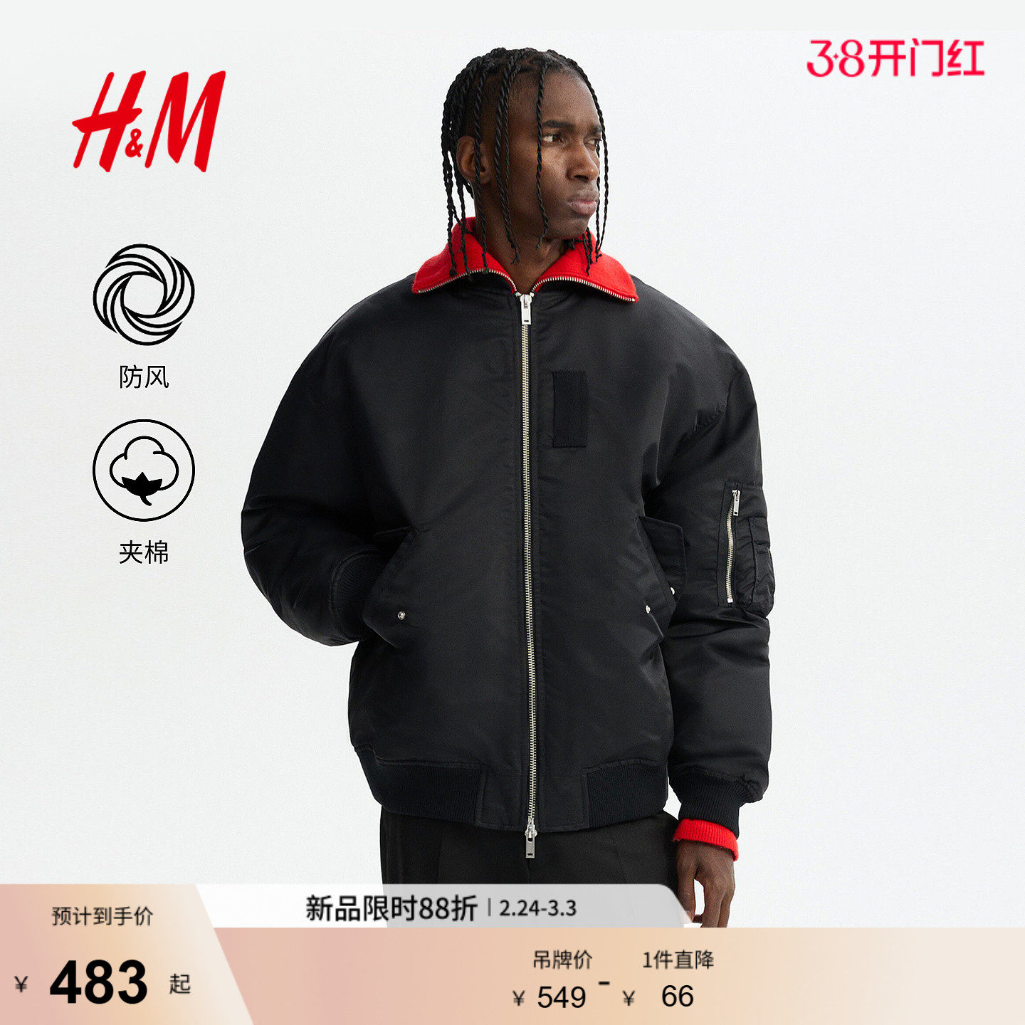 HM男装棉服冬季夹棉宽松保暖飞行员夹克外套棉衣1306085