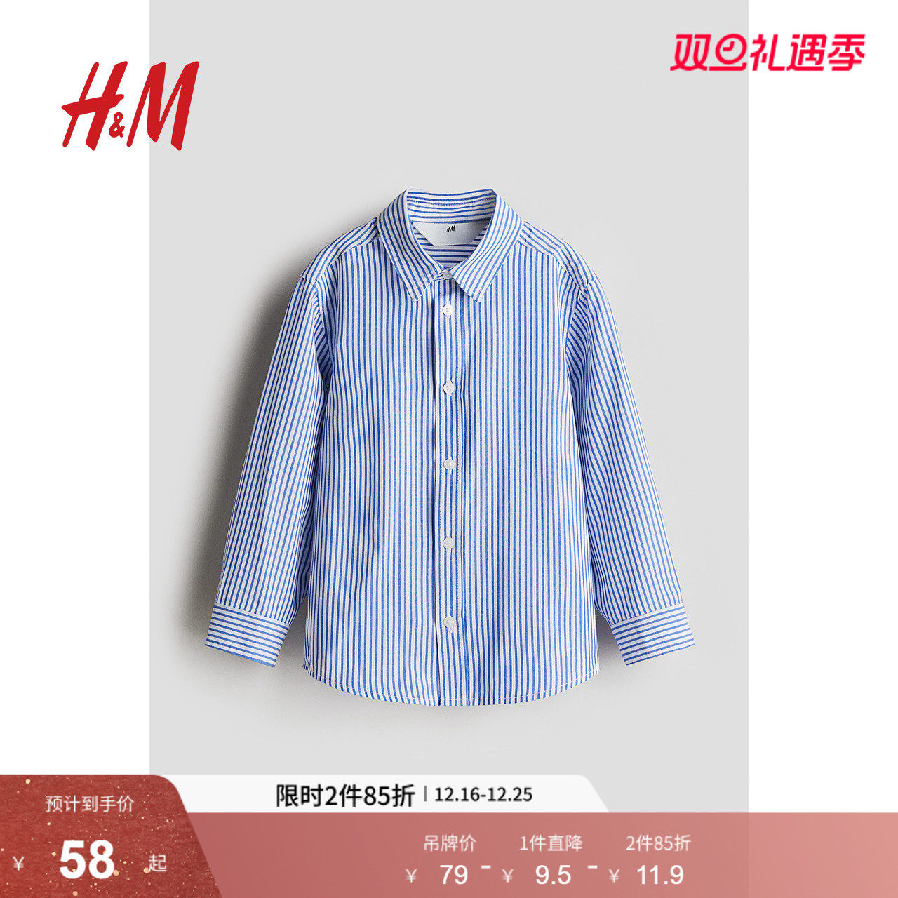 HM童装儿童男童衬衫冬长袖翻领宽松洋气时尚棉质衬衣上衣12091