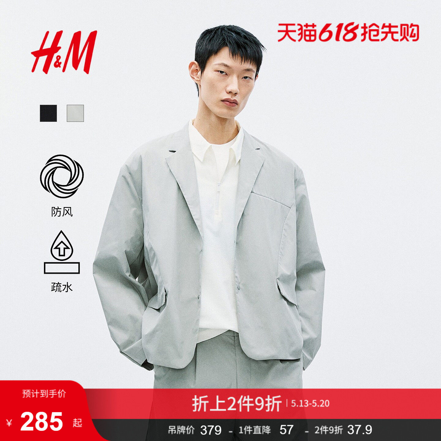 HM2026夏季新款男装宽松休闲西装1326513