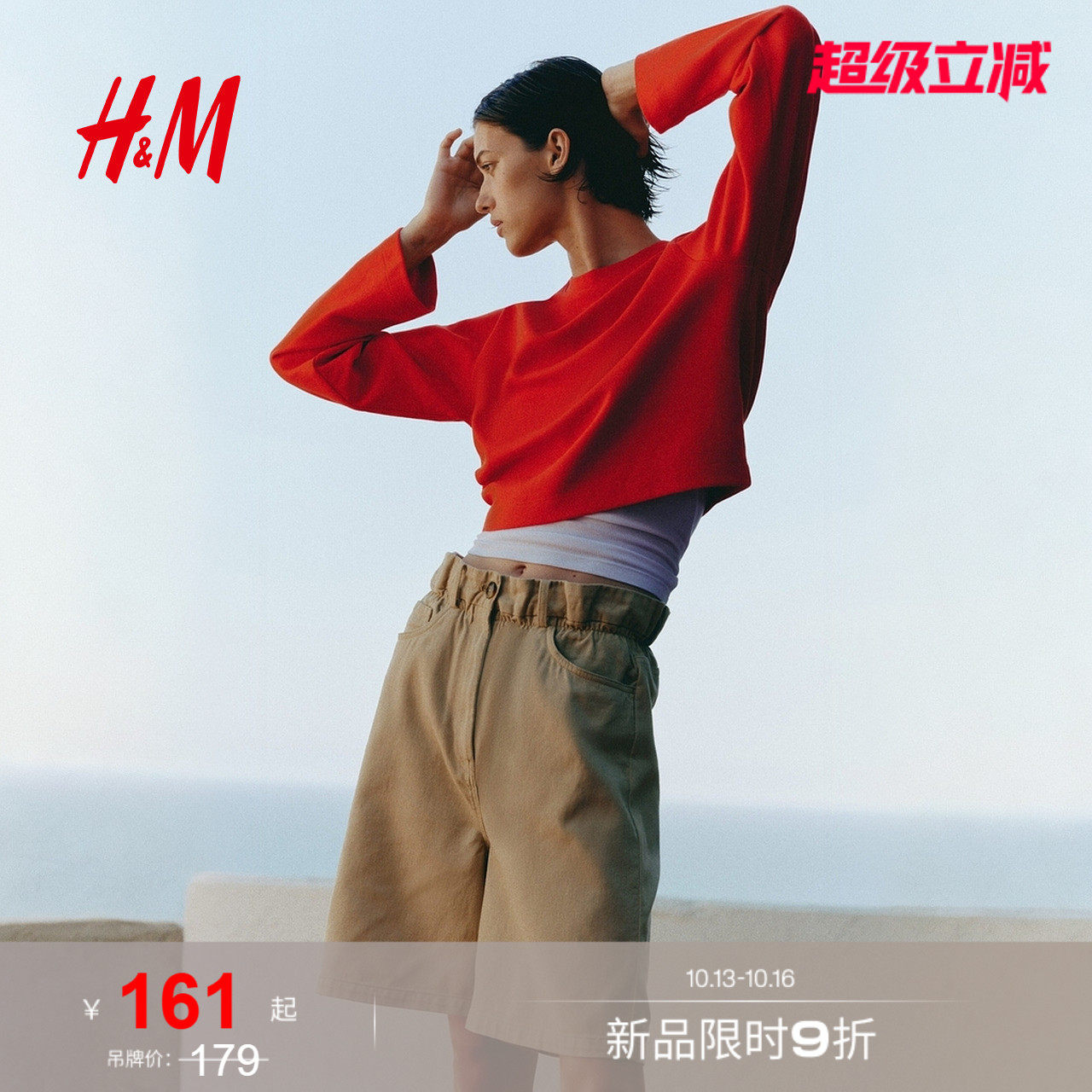 HM女装裤子2026夏季新款基础款通勤穿搭纸袋腰百慕大短裤1333443