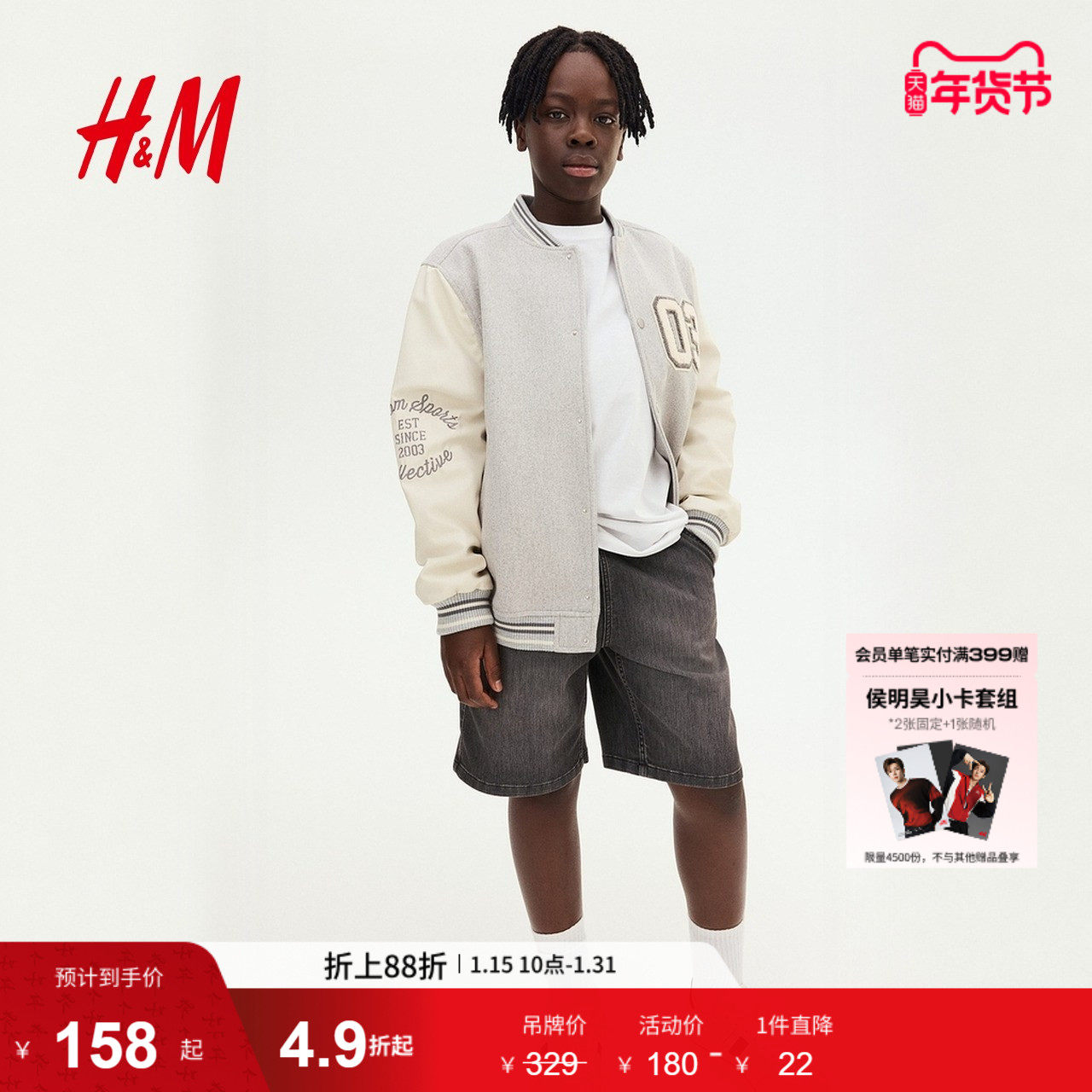 HM童装儿童男童春季3件装牛仔短裤1273027,童装/婴儿装/亲子装,儿童牛仔裤,淘宝优惠券,粉丝福利购,淘宝优惠卷