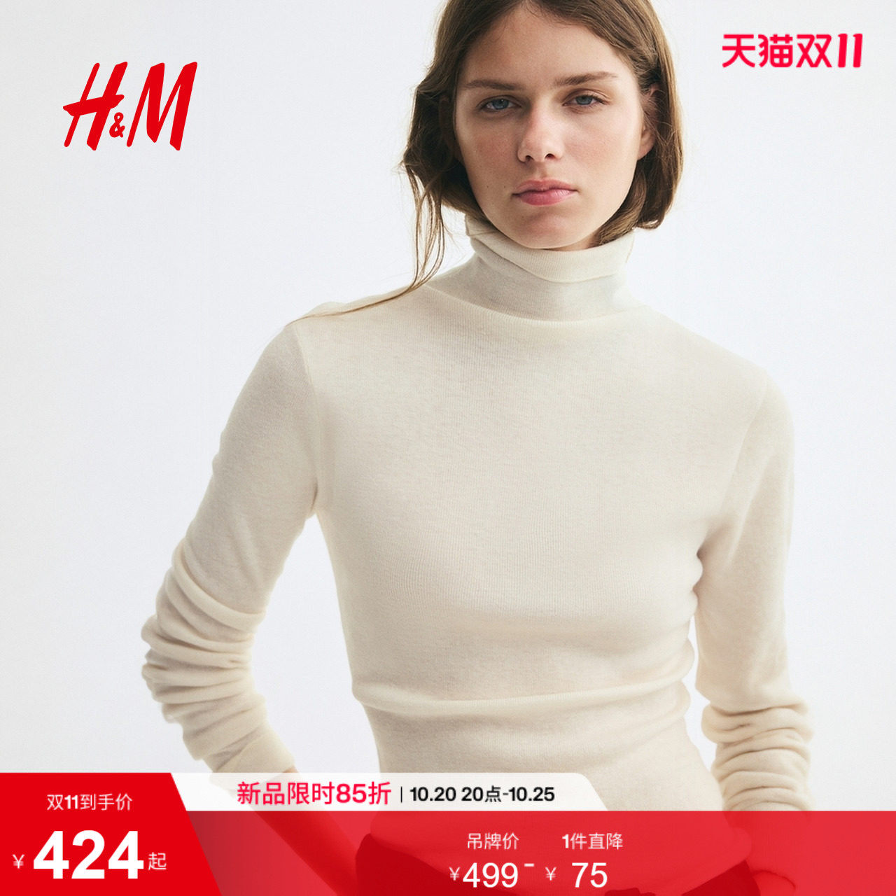 HM女装2024秋季新款羊绒混纺圆高领套衫1237772