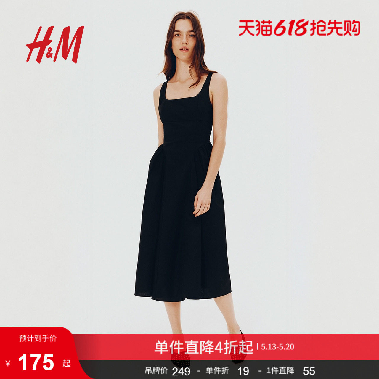 HM女装背心吊带连衣裙夏季后部系带府绸连身裙1275786