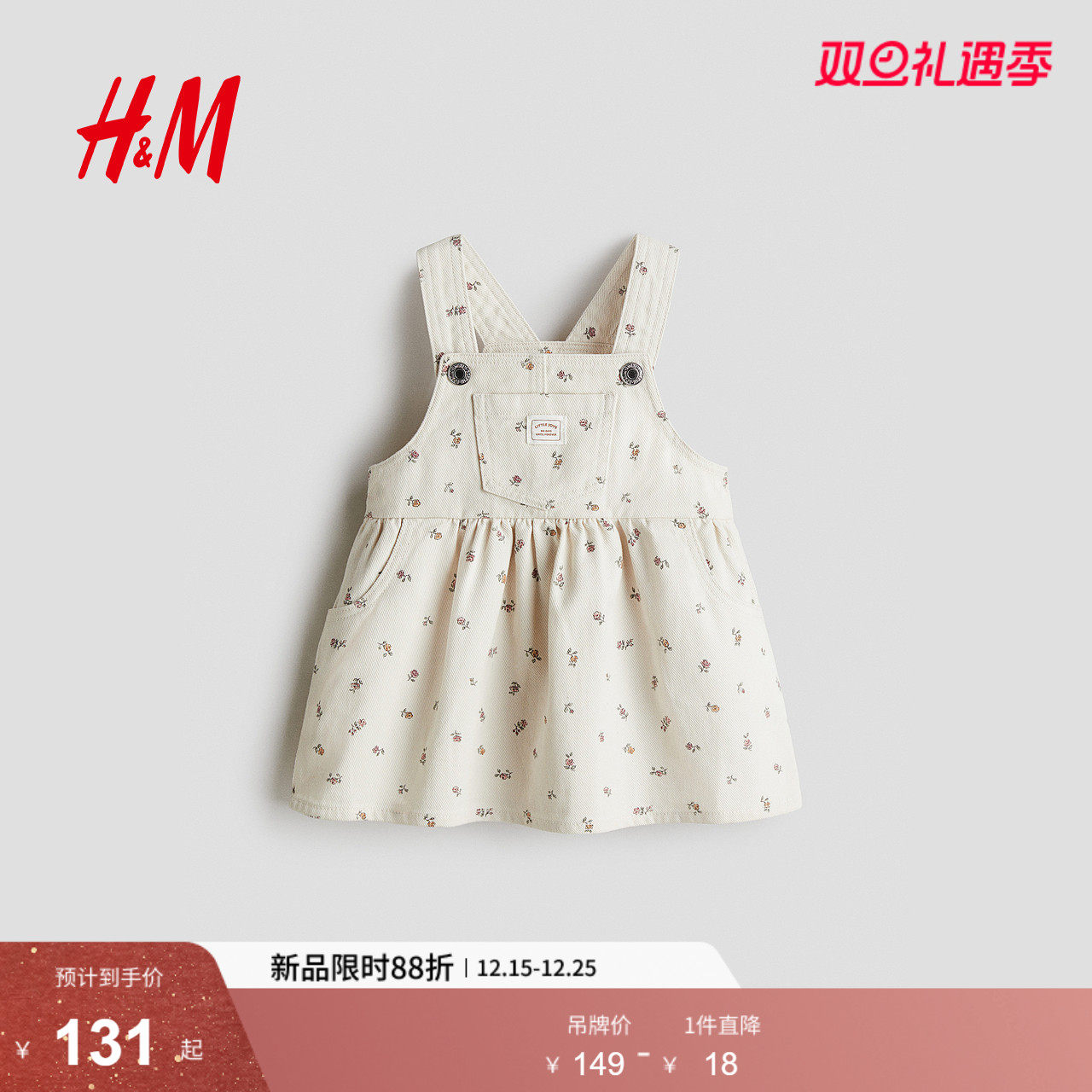 HM童装女婴宝宝2025夏秋新款可爱斜纹棉布背带连衣裙1301729