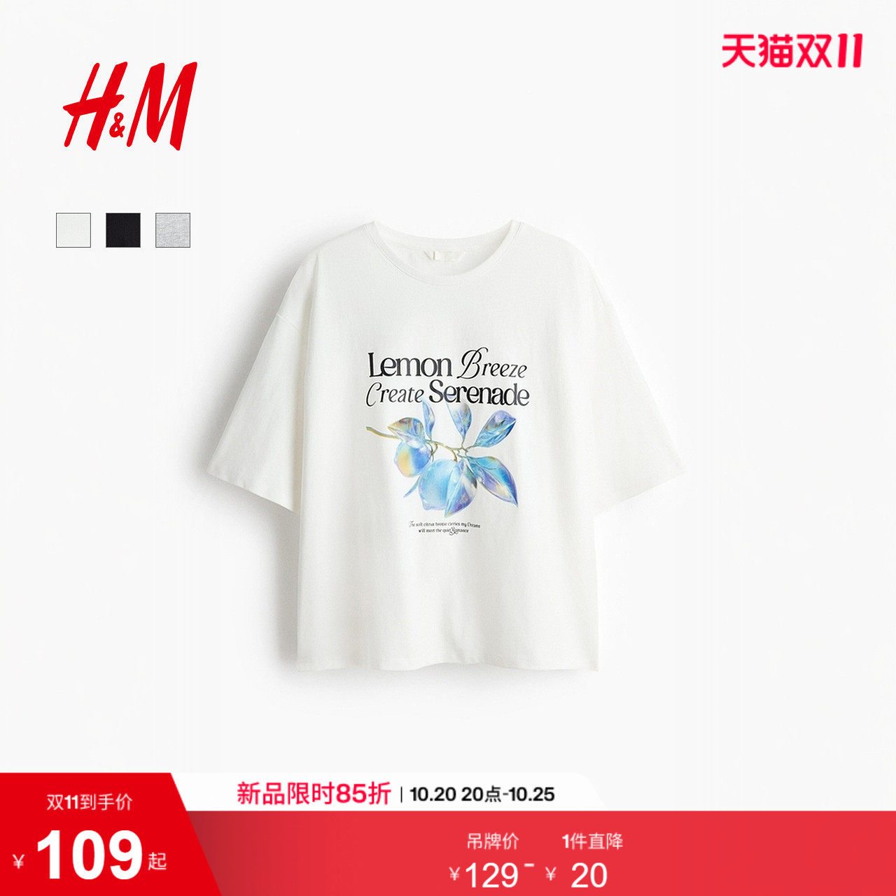 HM女装T恤2026夏季新款印花棉质内搭打底圆领短袖上衣1350