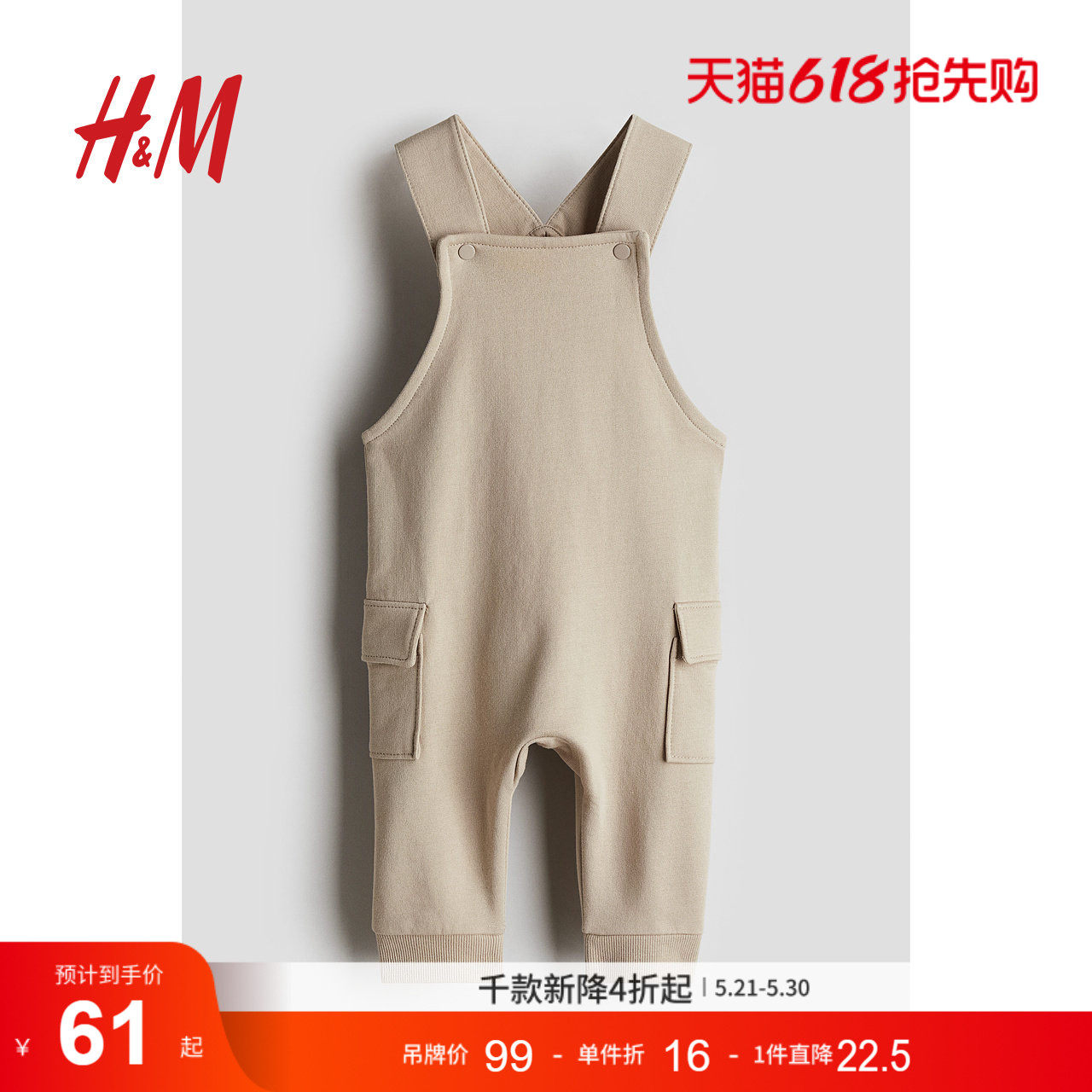 HM童装男婴裤子夏季简约轻便棉质背带裤1192599