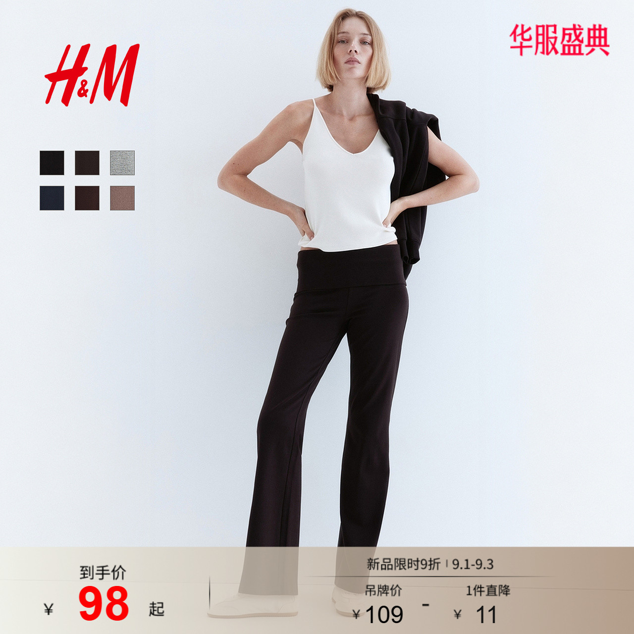 HM女装裤子秋季通勤时尚休闲折叠腰潮流松紧腰外出长裤1299682图片