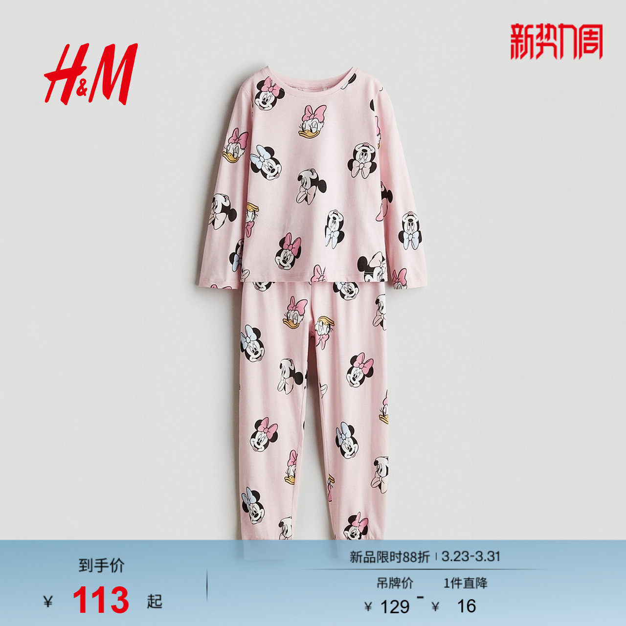 【迪士尼系列】HM童装女童套装2件式春季家居服艾莎睡衣05134