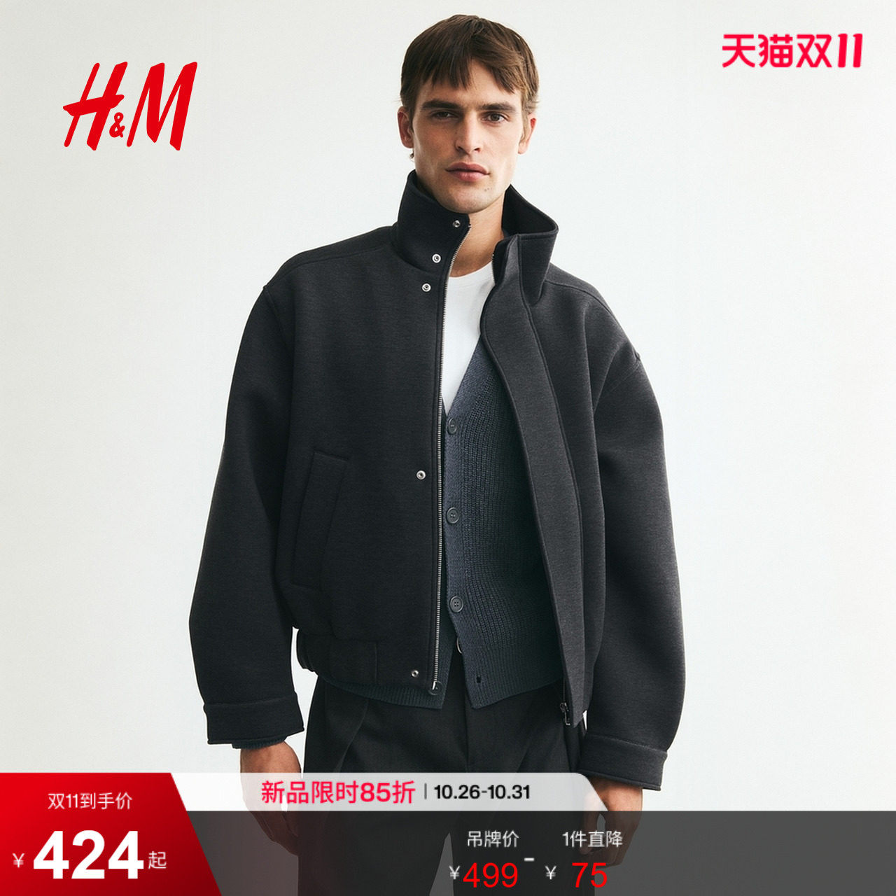 HM男装夹克2026秋季新款空气层面料短料长袖立领通勤上衣1357904
