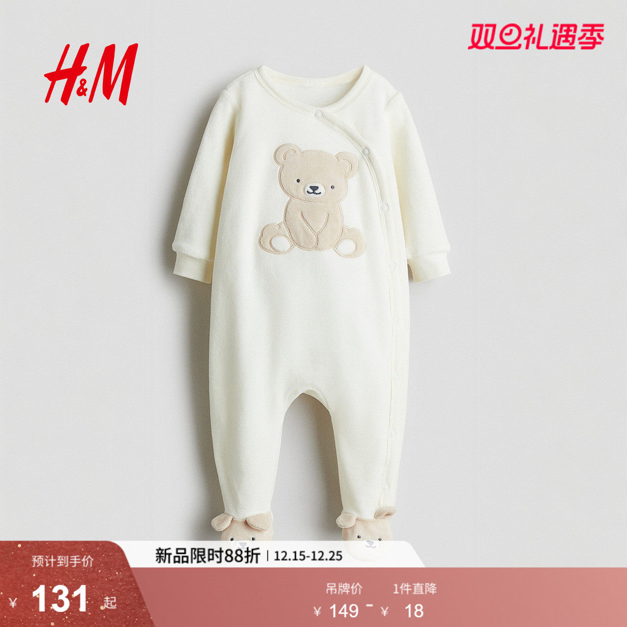 HM童装婴儿男婴女婴2025年冬季新款圆领丝绒包脚连体睡衣120