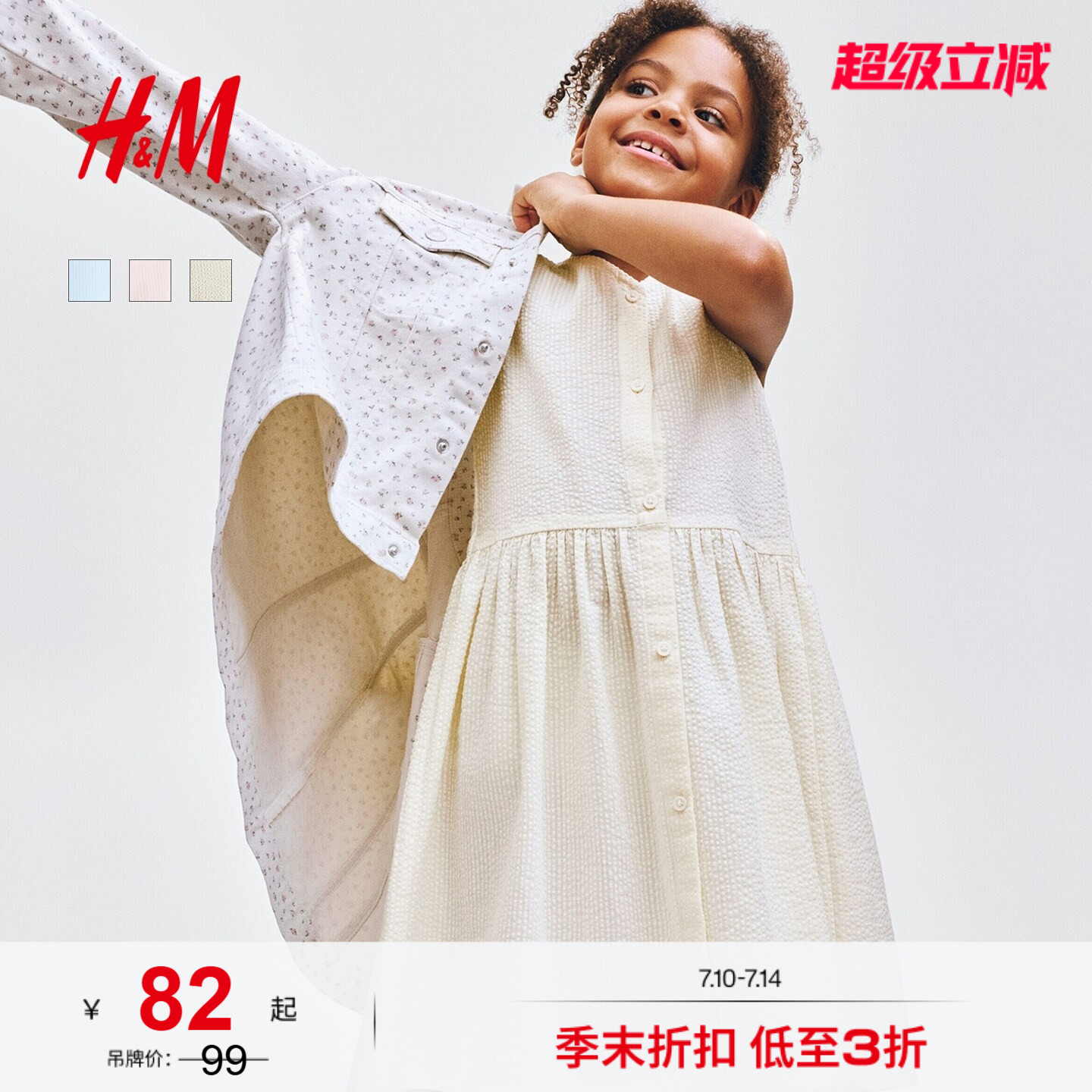 HM童装儿童女童裙子2026夏季洋气儿童节演出表演连衣裙1317437