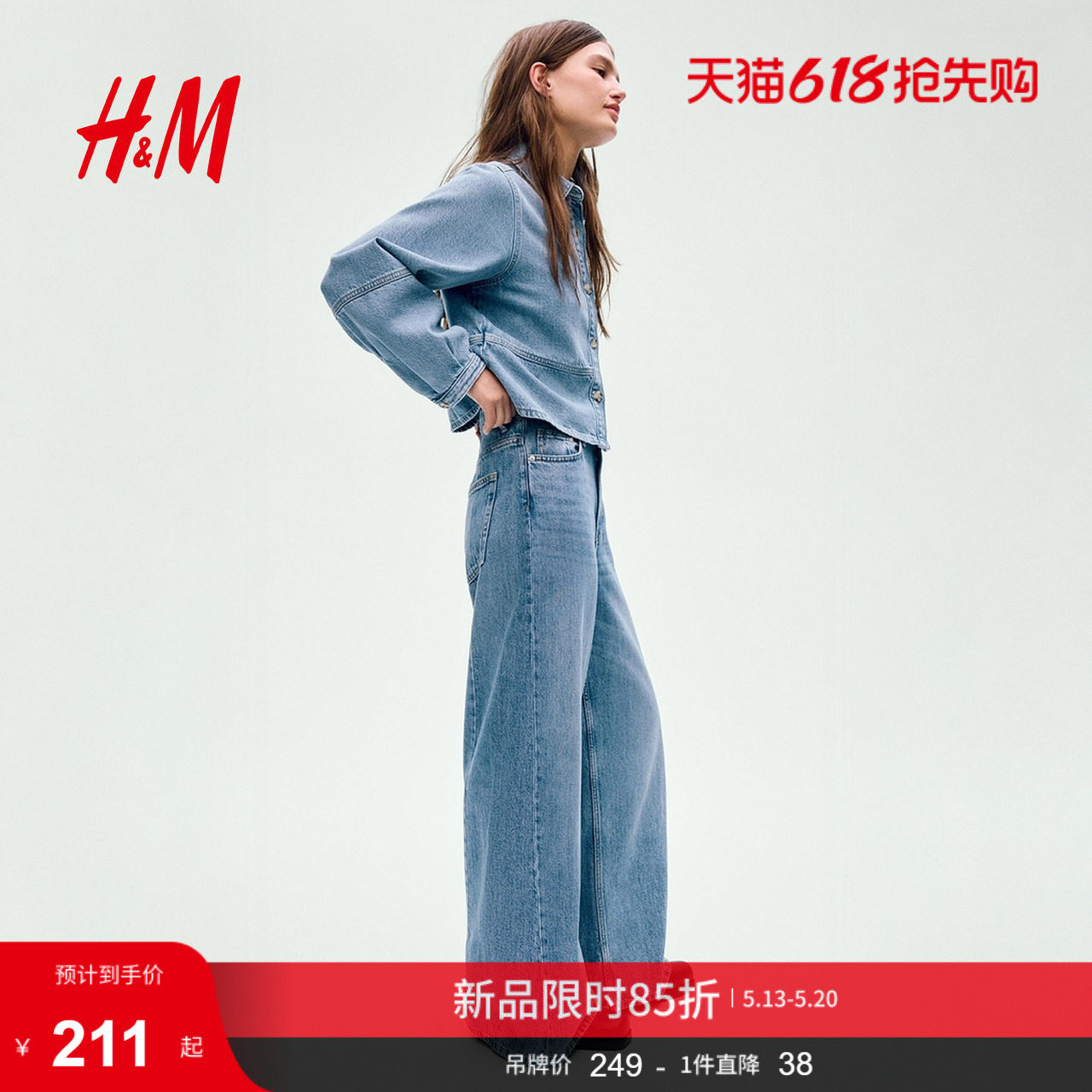 HM女装衬衫2026夏季新款时尚气质潮流经典洗水牛仔衬衫1316