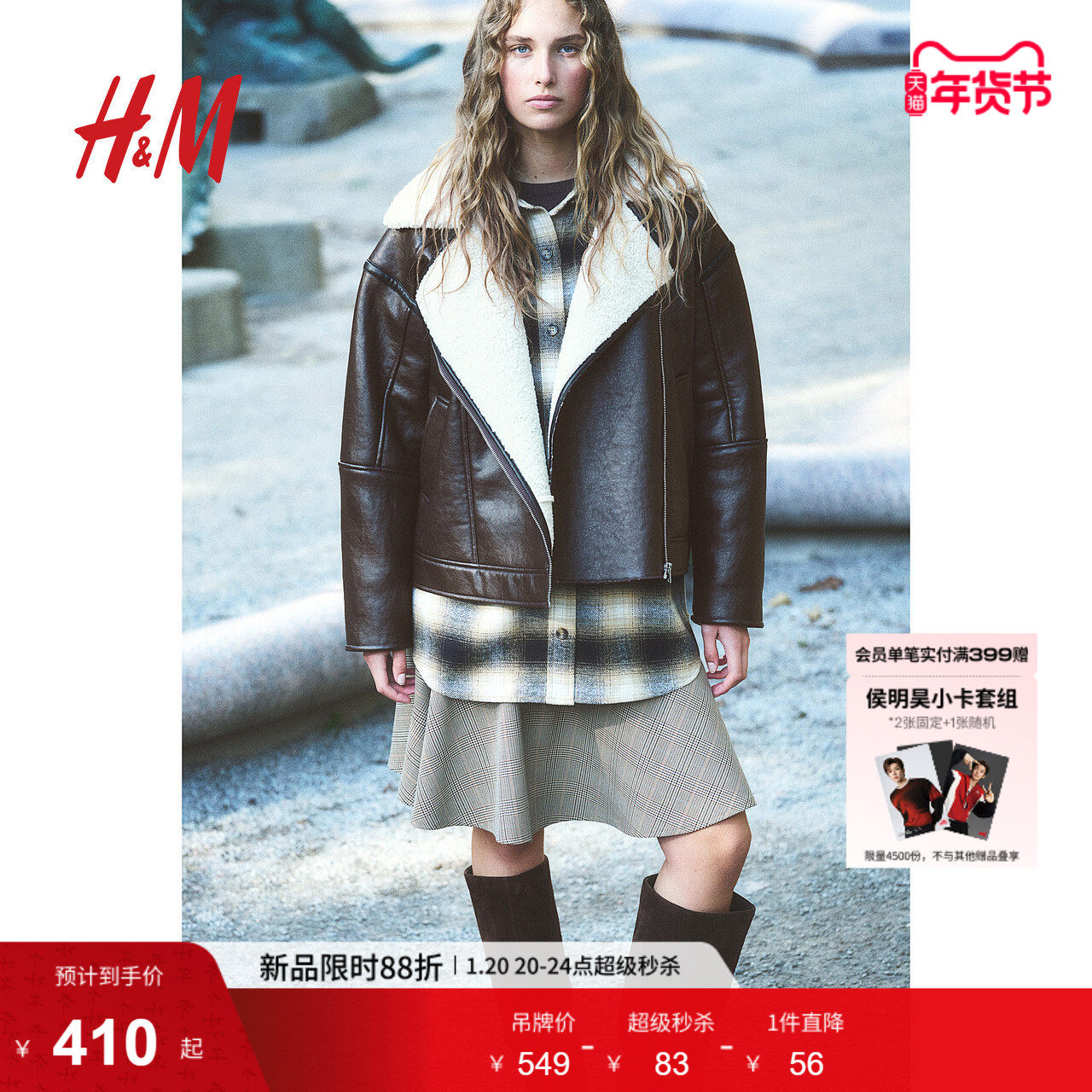 HM女装短外套冬季newvintage新复古风泰迪绒衬里机车夹克1250906,女装/女士精品,短外套,淘宝优惠券,粉丝福利购,淘宝优惠卷