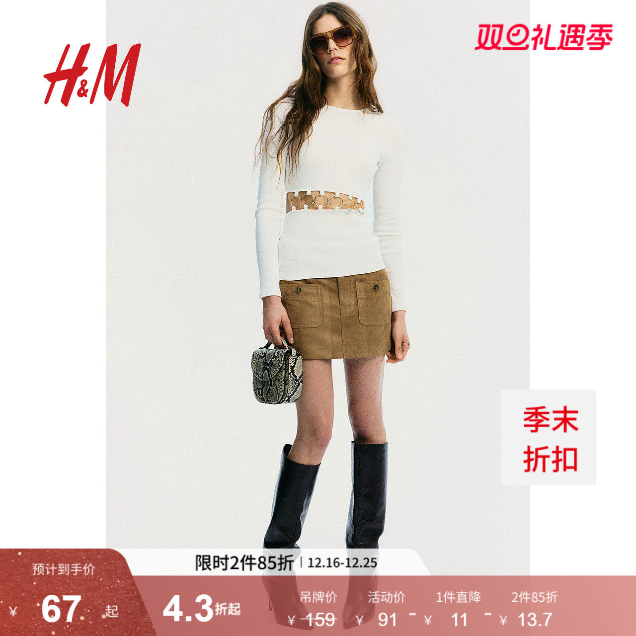 HM女装T恤冬季棉质罗纹镂空短上衣圆领长袖修身版打底衫12731